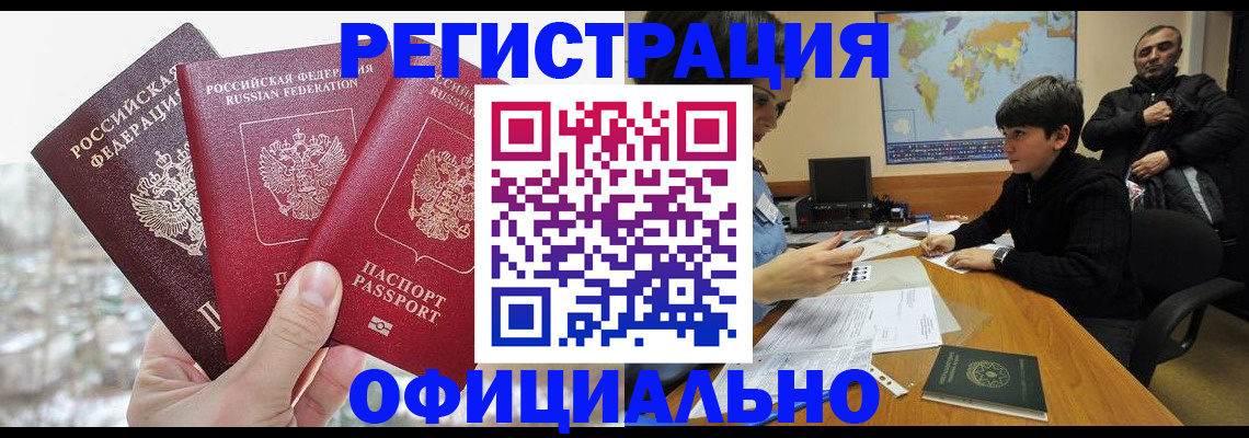 прописка от собственника в Карабаше