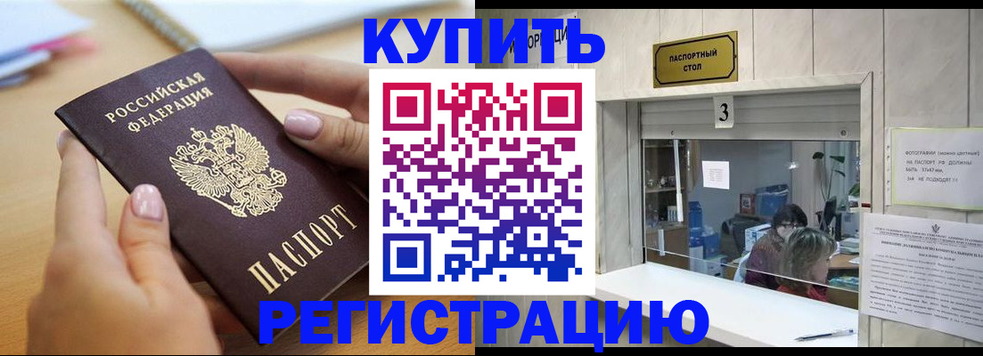 прописка 2025 в Карабаше