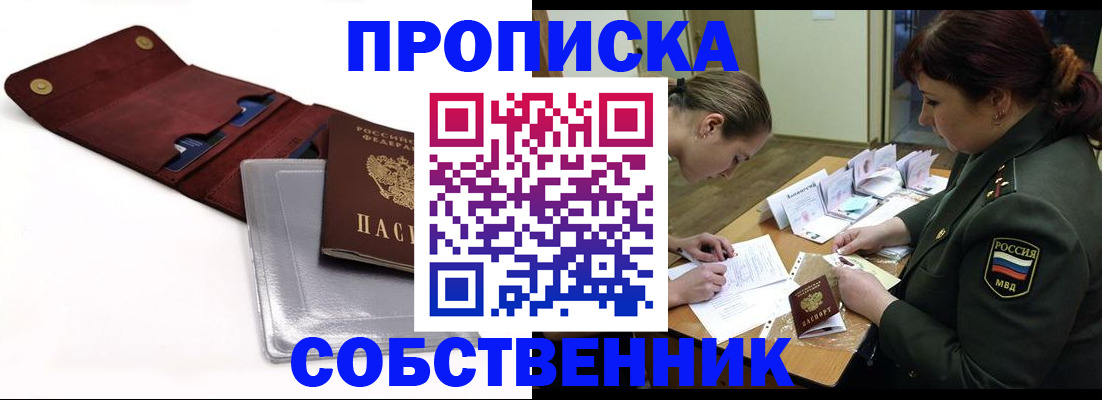 временная регистрация недорого в Карабаше
