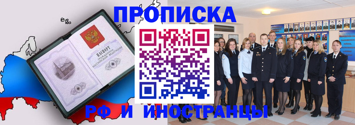 временная регистрация купить в Карабаше