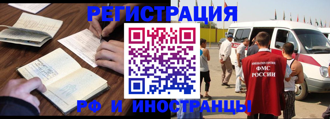 прописка гарантия в Карабаше